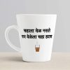 Aj Prints Chahala Vel Naste Pan Velela Chaha HAVA Funny Conical Coffee Latte Mug Gift for Tea Lovers | Save 33% - Rajasthan Living 10