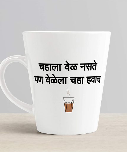 Aj Prints Chahala Vel Naste Pan Velela Chaha HAVA Funny Conical Coffee Latte Mug Gift for Tea Lovers | Save 33% - Rajasthan Living 3