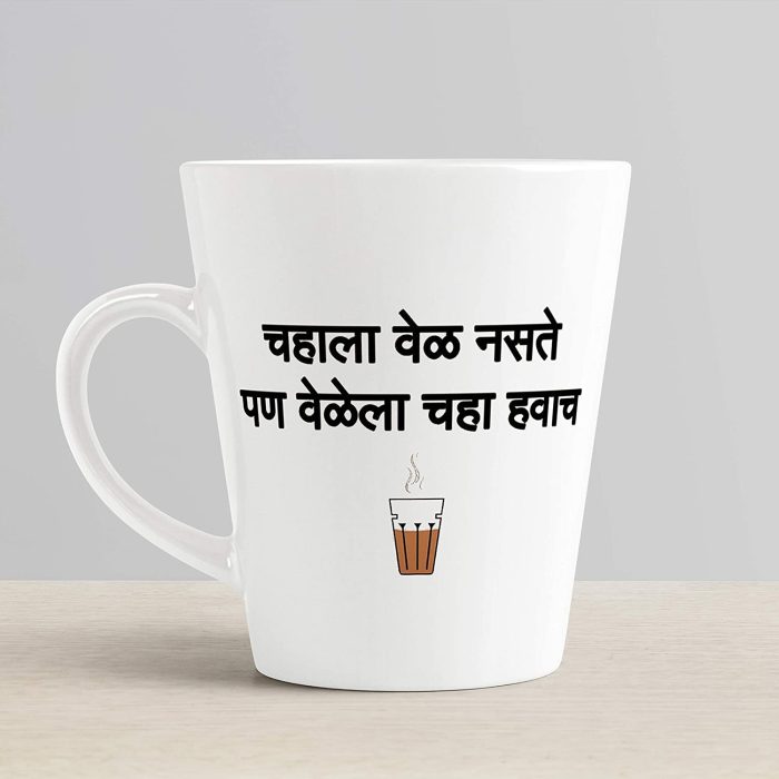 Aj Prints Chahala Vel Naste Pan Velela Chaha HAVA Funny Conical Coffee Latte Mug Gift for Tea Lovers | Save 33% - Rajasthan Living 6