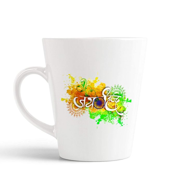 Aj Prints Jay Hind Beautiful Theme Printed Conical Coffee Mug or Tea Cup- 12Oz Coffee Mug for Him/Her | Save 33% - Rajasthan Living 5