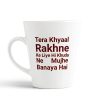 Aj Prints Latte Mug True Love Shayari Printed Ceramic Conical Coffee Cup Gift for Your Girlfirend/Boyfriend | Save 33% - Rajasthan Living 9