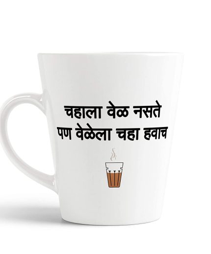 Aj Prints Chahala Vel Naste Pan Velela Chaha HAVA Funny Conical Coffee Latte Mug Gift for Tea Lovers | Save 33% - Rajasthan Living