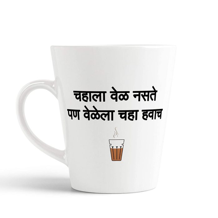 Aj Prints Chahala Vel Naste Pan Velela Chaha HAVA Funny Conical Coffee Latte Mug Gift for Tea Lovers | Save 33% - Rajasthan Living 5