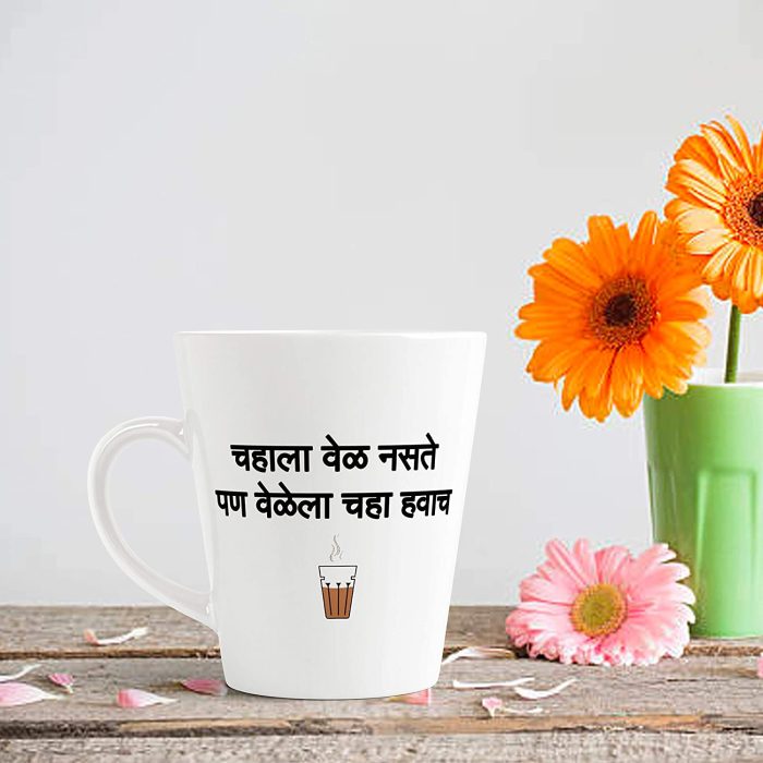 Aj Prints Chahala Vel Naste Pan Velela Chaha HAVA Funny Conical Coffee Latte Mug Gift for Tea Lovers | Save 33% - Rajasthan Living 7