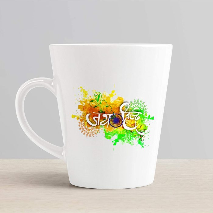 Aj Prints Jay Hind Beautiful Theme Printed Conical Coffee Mug or Tea Cup- 12Oz Coffee Mug for Him/Her | Save 33% - Rajasthan Living 6