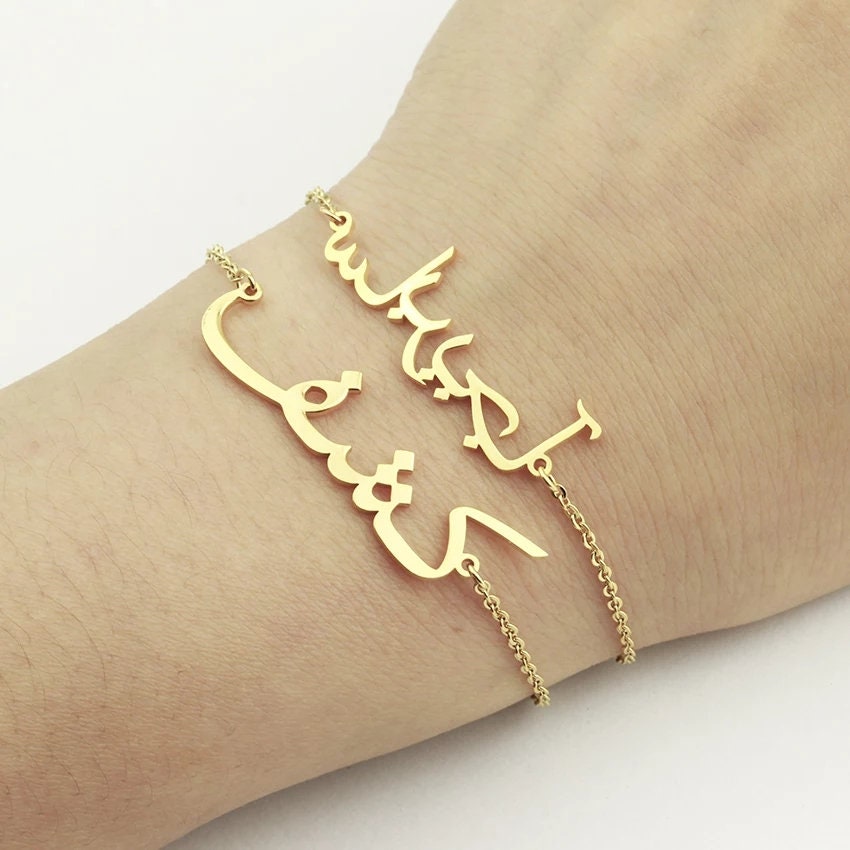 Personalized Arabic Name Bracelet – Happy Maker