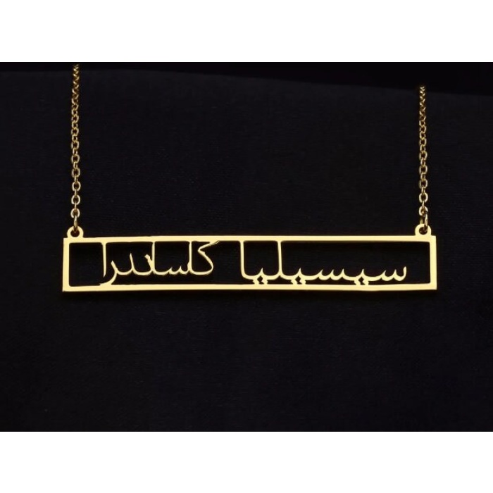 Stainless Steel, Arabic Bar Necklace, Personalized Necklace, | Save 33% - Rajasthan Living 6
